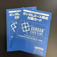 ガンダムカードゲーム EXベース アムロ＆ガンダム ガンダムエース10月