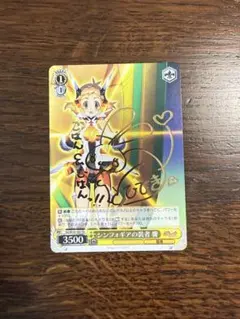 ヴァイスシュヴァルツ サイン入りカード 2026年最新】ヴァイスシュヴァルツ サイン入りの人気アイテム - メルカリ