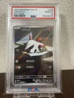 PSA10】メラルバ AR SV8 超電ブレイカー 108/106 - メルカリ