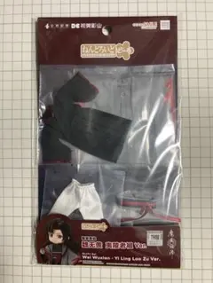 魔道祖師 ねんどろいどどーる おようふくセット 魏無羨 夷陵老祖Ver.