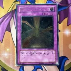 遊戯王 閃光のバリア シャイニング・フォース FOTB-JP055 レリーフ