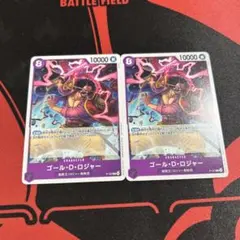 ワンピースカードゲーム ゴール・D・ロジャー 交流会 プロモ　2枚