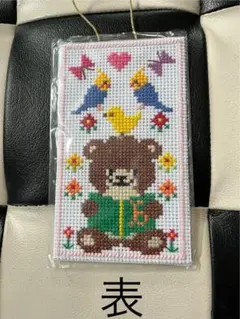 刺繍デザイン風　クマと鳥のクラフト