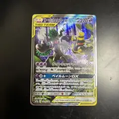 2025年最新】オーロット&ヨノワールgx saの人気アイテム - メルカリ