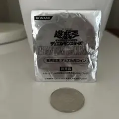 2026年最新】遊戯王 発売記念 デュエル用コインの人気アイテム - メルカリ