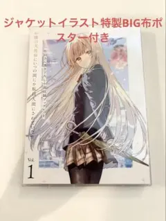 お隣の天使様はいつも可愛い Blu-ray 2・3巻セット お隣の天使様はいつも可愛い Blu-ray 2・3巻セット