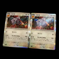 プテラ ポケモンカード151収録 2枚セット カンダシンジ絵師 - メルカリ
