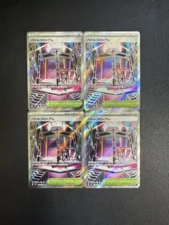 バトルコロシアム　sr 4枚