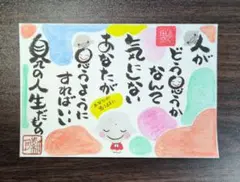 書道作品