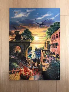 ゲド戦記 映画パンフレット