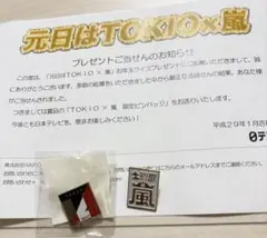2026年最新】土曜の嵐 ピンバッチの人気アイテム - メルカリ