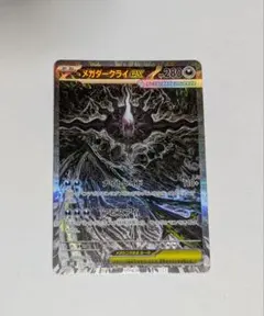 2026年最新】アビスアイメガダークライの人気アイテム - メルカリ