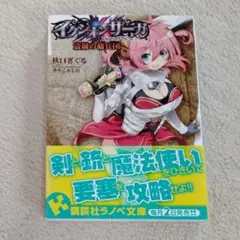 イクシオンサーガ 盗賊の傭兵団