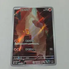 ヒトカゲ AR SV2a ポケモンカード151 168/165