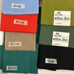 カットクロスセット