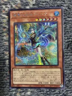 遊戯王 エルフェンノーツ ディーナ シークレット 2枚 - メルカリ