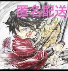 映画特典 鬼滅の刃無限城編 冨岡義勇 誕生日記念ボード