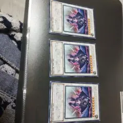 スクラップ・ドラゴン　3枚セット