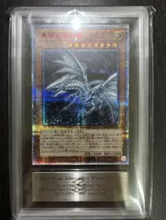 遊戯王　青眼の亜白龍　20th ARS10+