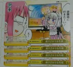 2026年最新】小林さんちのメイドラゴン ヴァイスの人気アイテム - メルカリ