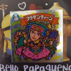 ビックリマンシール フラダンクイーン 191