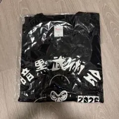 暗黒武術会 Tシャツ ブラック XLサイズ