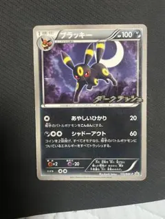 2026年最新】ポケカ ブラッキー プロモの人気アイテム - メルカリ