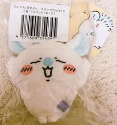 モモンガだらけくじ E賞 マスコット あくび