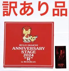 JSB3 今市隆二メラミンプレート訳あり品＆おまけ