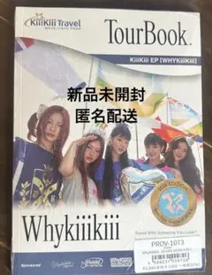 新品未開封 KiiiKiii WhyKiiiKiii guidebook ver