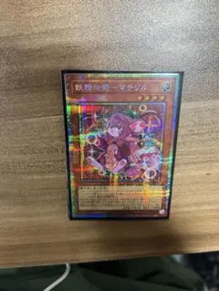 妖精伝姫　マチリル　プリシク
