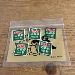 フジパン応募券 応募券
