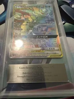 gemix10Gold】ガブリアス&ギラティナGX SR - メルカリ