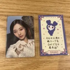 TWICE ツウィ　aboutzu ラブリーカード　2枚セット
