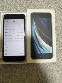 iPhoneSE(第2世代)