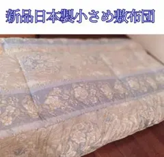 ☆美品☆ MORIRIN Salafa ホワイトダックダウン 羽毛肌掛け布団 - メルカリ