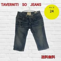 2026年最新】taverniti so jeansの人気アイテム - メルカリ