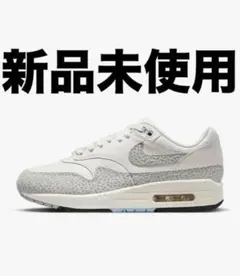 Nike Air Max 1 ホワイト/グレー 新品未使用