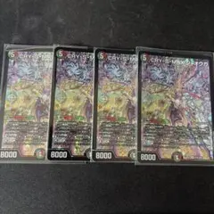 DM CRY-S-MAX ジャオウガ 未使用 セット メルカリ便 - メルカリ