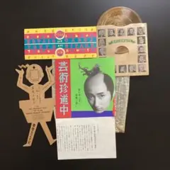 2026年最新】タオイストの人気アイテム - メルカリ