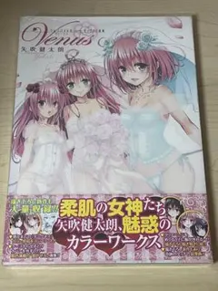 2026年最新】初版 to loveるの人気アイテム - メルカリ