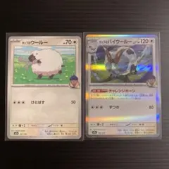 ホップのウールー ホップのバイウールー