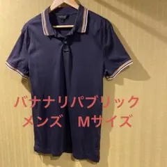 メンズMサイズ　バナナリパブリック　ポロシャツのサムネイル