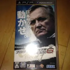 プロサッカークラブをつくろう!6