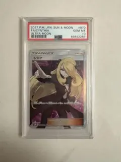 2025年最新】SM5M シロナ SRの人気アイテム - メルカリ