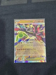 ポケモンカード Mega Zygarde EX