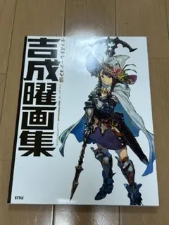 吉成曜監督描き下ろし 複製サイン入り特製キャンバスアート 吉成曜監督描き下ろし 複製サイン入り特製キャンバスアート 2025