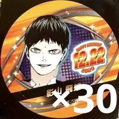 2026年最新】影山飛雄 バースデーの人気アイテム - メルカリ