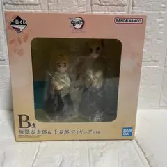 一番くじ 鬼滅の刃 ふめつのきずな B賞 煉獄杏寿郎&千寿郎