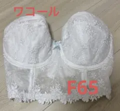 Wacoal Bridal F65 ホワイト ブライダルインナー